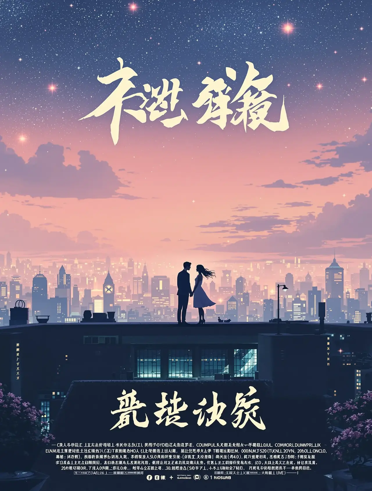 星光之城 - 伦理在线 星光之城 - 伦理在线热播连载追更